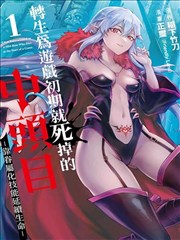无法逃离的背叛漫画海报：序章雨夜的灯