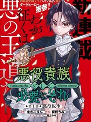 无法逃离的背叛漫画海报：组织规矩