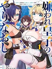 无法逃离的背叛漫画海报：记忆碎片