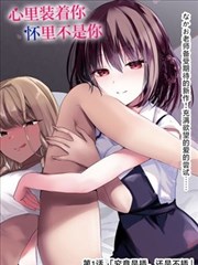 无法逃离的背叛漫画海报：追溯之眼