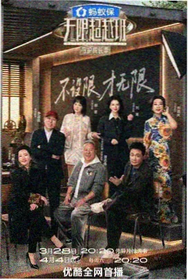 无法逃离的背叛漫画观读指南配图：露天放映场的木质排椅