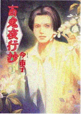 无法逃离的背叛漫画观读笔记示意：称谓表手账